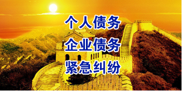 宜章要账公司