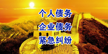 宜章追债公司